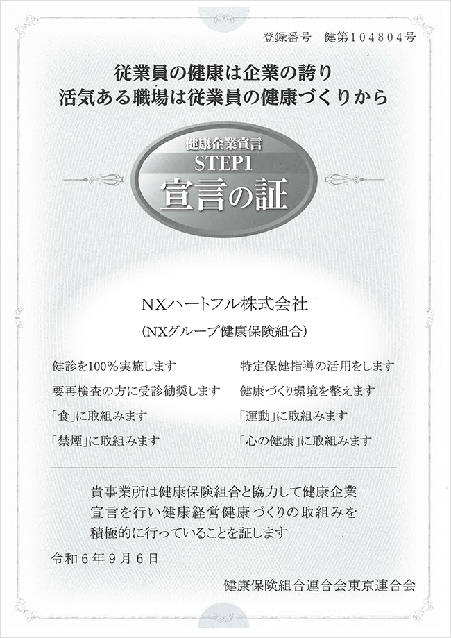 宣言の証